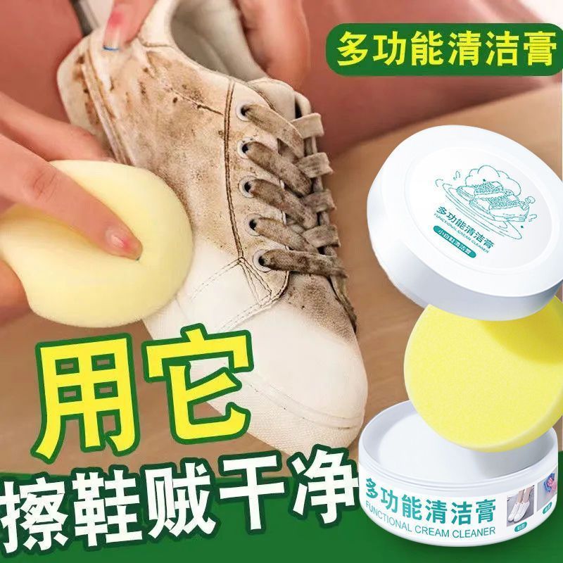 爱尔奇多功能清洁膏擦鞋洗鞋家用去污膏免洗刷鞋神器小白鞋清洗剂