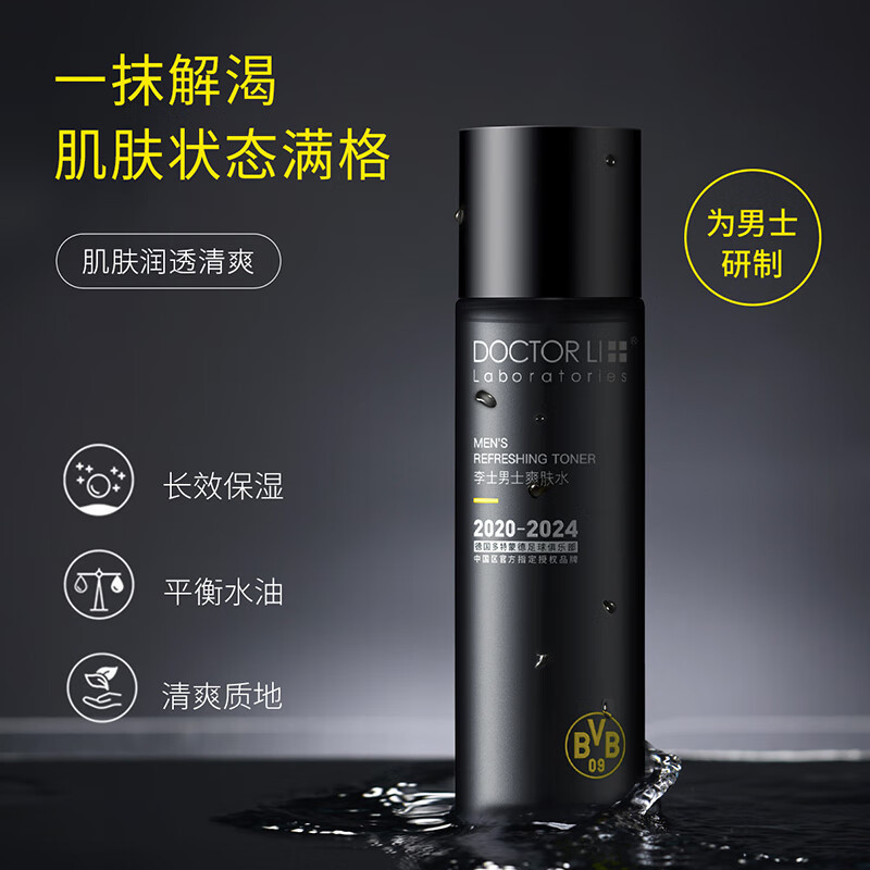 滋源/李医生/蒲地蓝 个护套装2(1270ml+248g) 清爽控油 深层清洁毛孔!高清大图