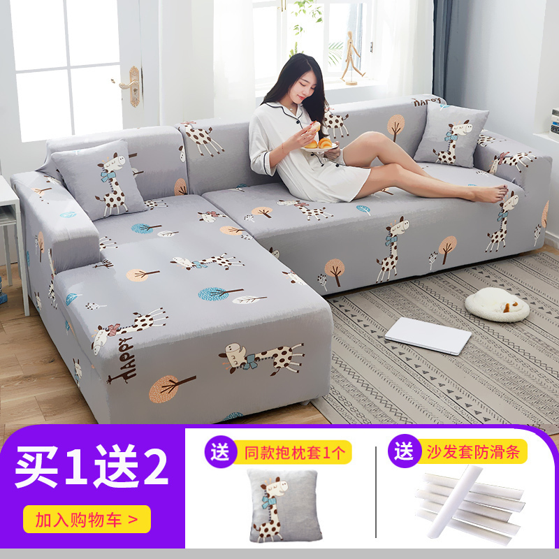 懒人萬能沙发套罩全包弹力四季通用沙发罩布艺沙发垫 快乐小鹿 组合套装【三人190-230cm+四人位235-300cm】