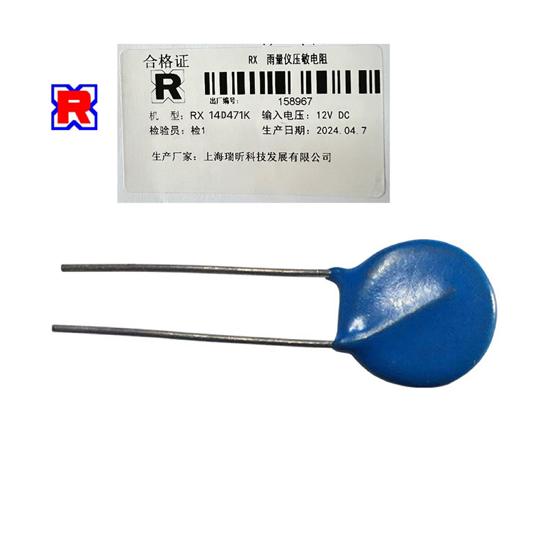 RX 雨量仪压敏电阻 14D471K 个高清大图