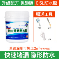 大禹透明防水胶外墙厕所漏水补漏涂料堵漏卫生间防水材料免砸砖