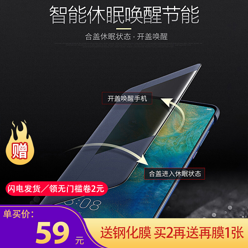 送钢化膜]溪特 华为mate20pro手机壳原装翻盖接听电话皮质保护套(6.39英寸)抗爆防摔商务视窗智能休眠皮套保护壳