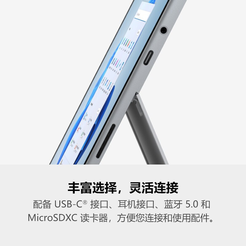 微软surface go 3 二合一平板/平板电脑