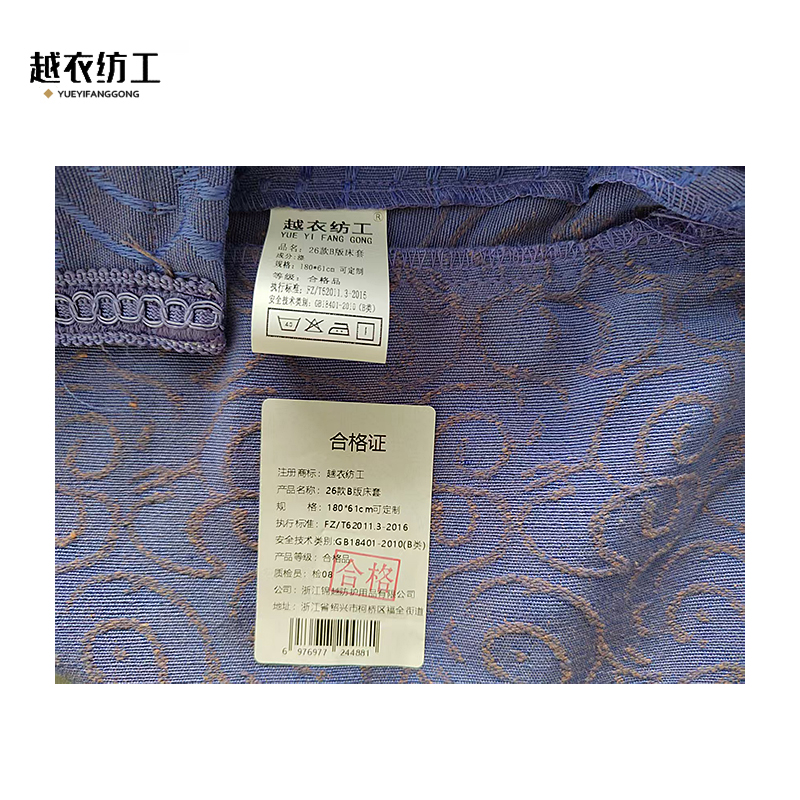 越衣纺工 26款B版床套 180*61cm可定制 套高清大图