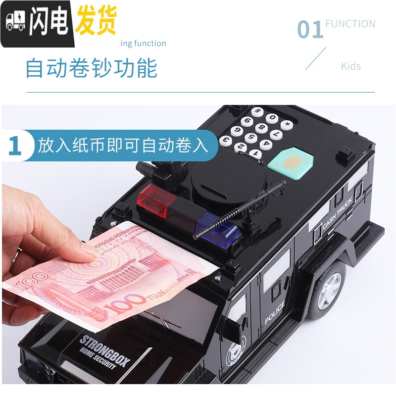 三维工匠超大容量运钞车存钱罐儿童可存取大人家用指纹储钱罐现代简约创意 ★充电版-黑色悍马存钱罐储蓄罐高清大图
