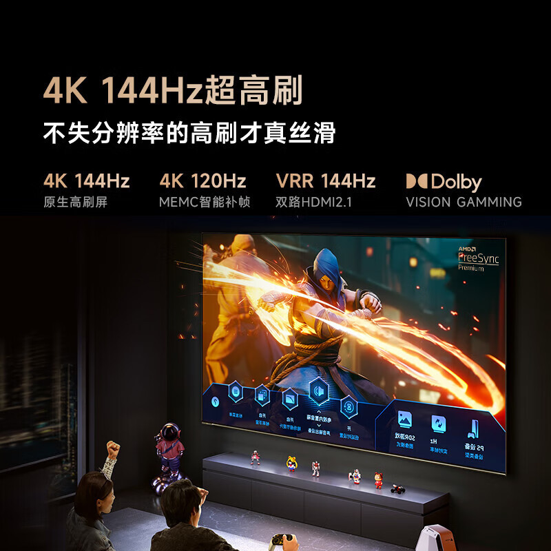 海信Vidda电视 Z85 85英寸 4+64G 512分区 MiniLED 240Hz 游戏智能液晶电视 85V7K