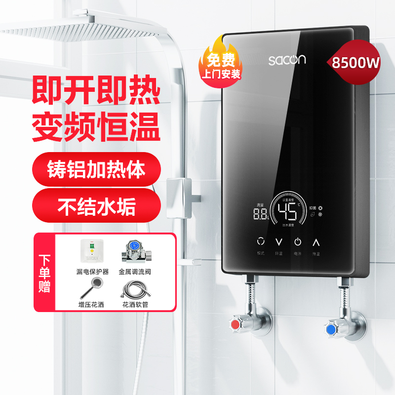 帅康(sacon)即热式电热水器速热家用出租房卫生间小型电淋浴器非储水式超薄恒温壁挂小厨宝过水热直热洗澡机SK-RD85高清大图
