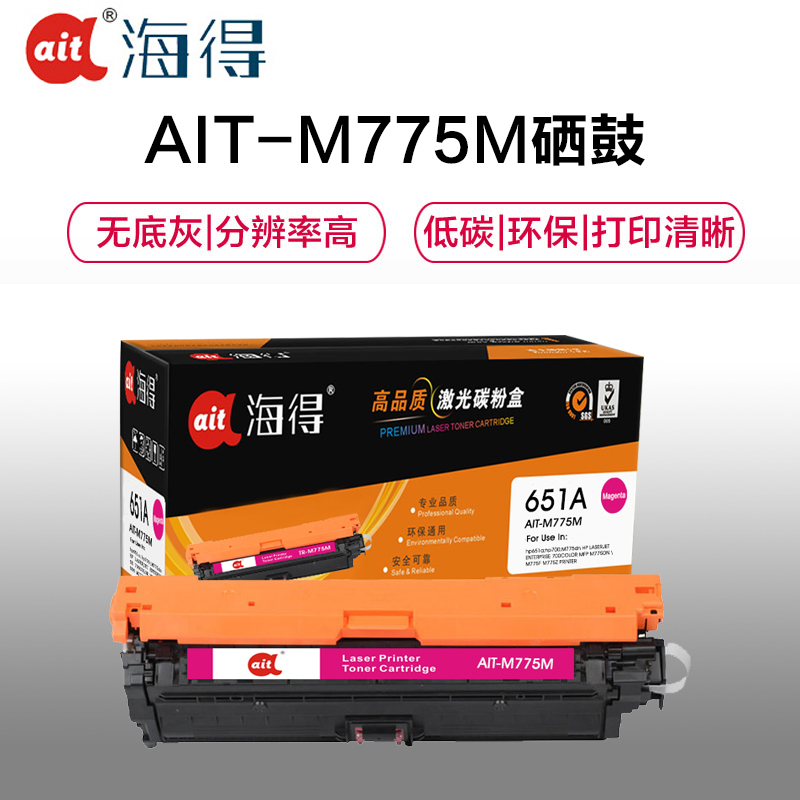 Ait海得 CE343A硒鼓 专业版 AIT-M775M红色 适用惠普HP M775 M775dn M775f