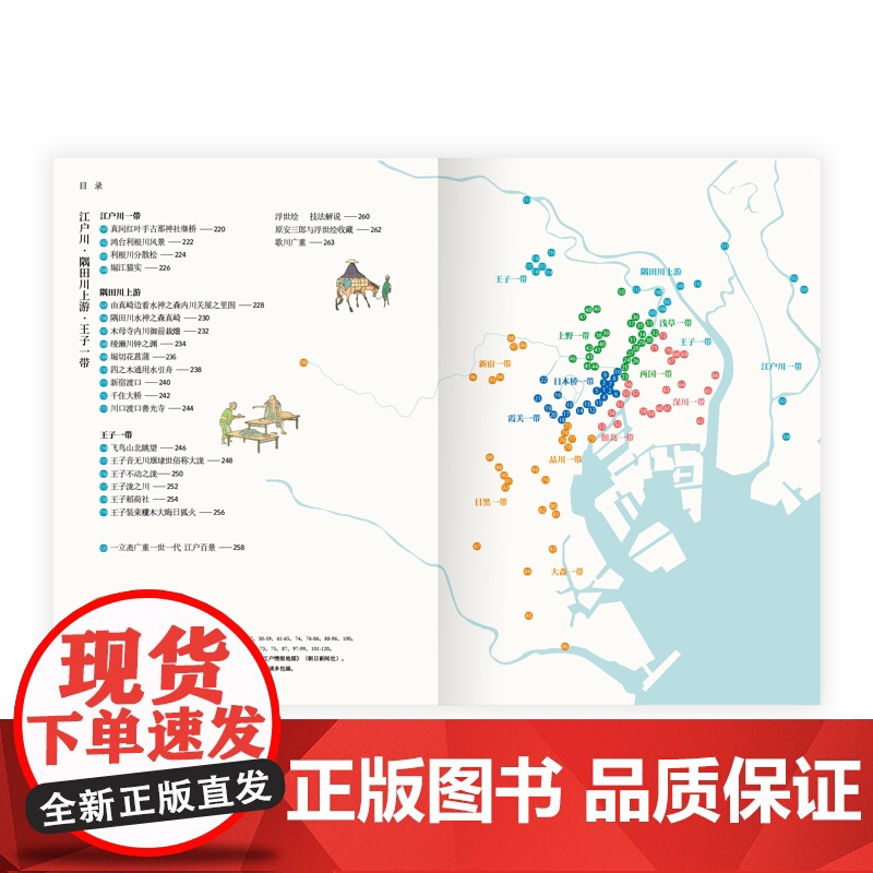 歌川广重:名所江户百景 与浮世绘大师一同寻访今日东京的昔日名胜 浮世绘 建筑艺术 绘画“东京city walk”指南日高清大图