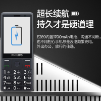 飞利浦(Philips)E289 全网通4G 智能直板按键老人机 移动联通电信4G 老年手机 星空灰