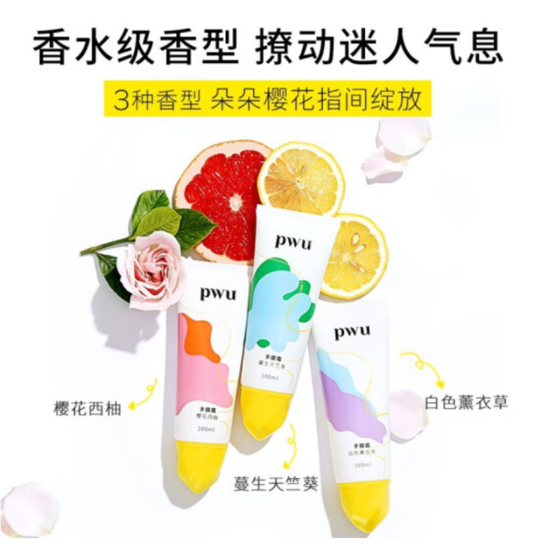 PWU 小花护手霜女滋润保湿手膜香水夏季不油腻便携儿童清爽 樱花西柚100ML+天竺葵100ML