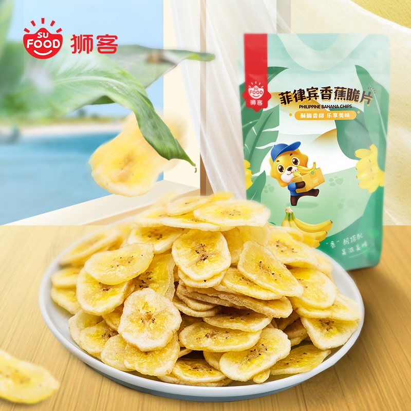 狮客[苏宁自主品牌]狮客[苏宁自主品牌]菲律宾香蕉脆片果干零食65g 蜜饯水果干办公休闲零食小吃菲律宾香蕉