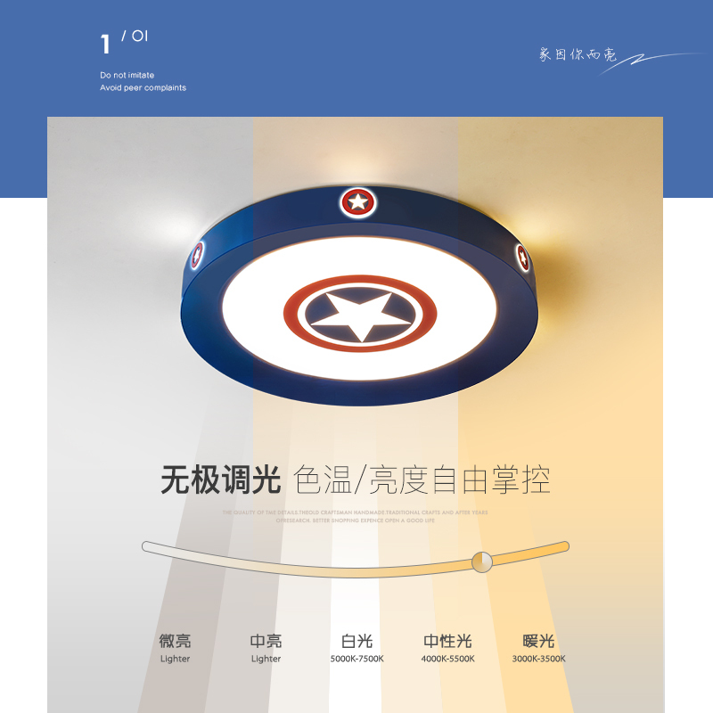 七只蚂蚁 儿童灯简约现代吸顶灯LED铁艺儿童灯 男孩卧室灯卡通房间吸顶灯个性北欧创意美式美国队长儿童房灯具CY103美队