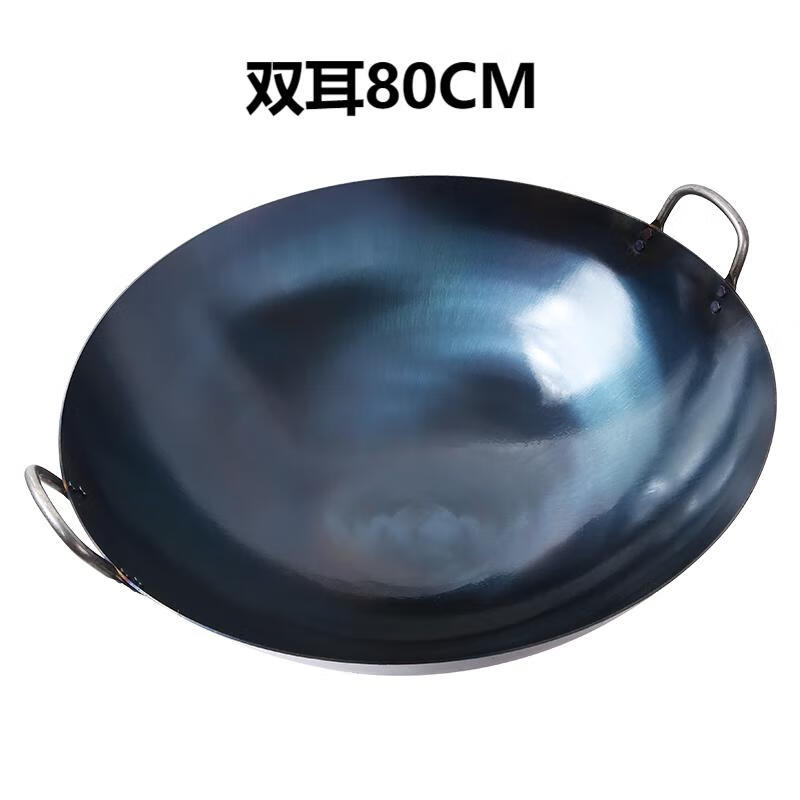 谦星 Z-24310045 双耳老式大铁锅熟铁炒锅酒店饭店家用 双耳80cm 1个 (个)