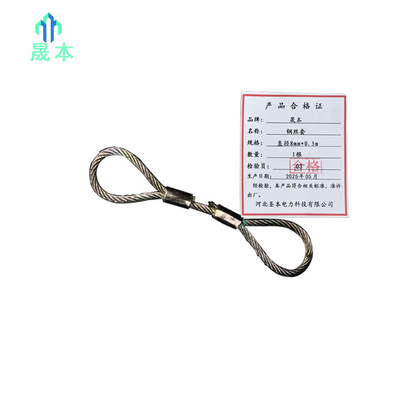 晟本 钢丝套 直径8mm*0.5m 根高清大图