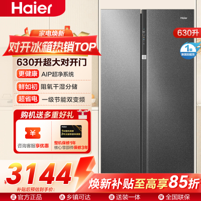 海尔(Haier)冰箱 BCD-630WGHSS95S9U1