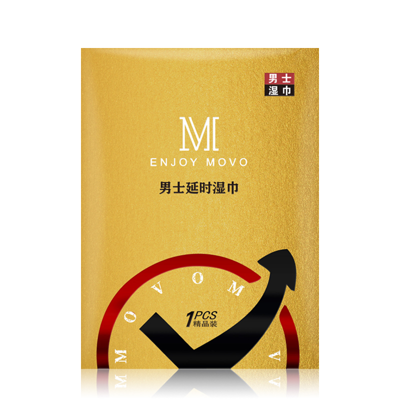 MOVO加强款男士延时湿巾5片 男用延时喷剂喷雾便携式延长湿巾非印度神油夫妻房事时间男性系列成人情趣性用品高清大图