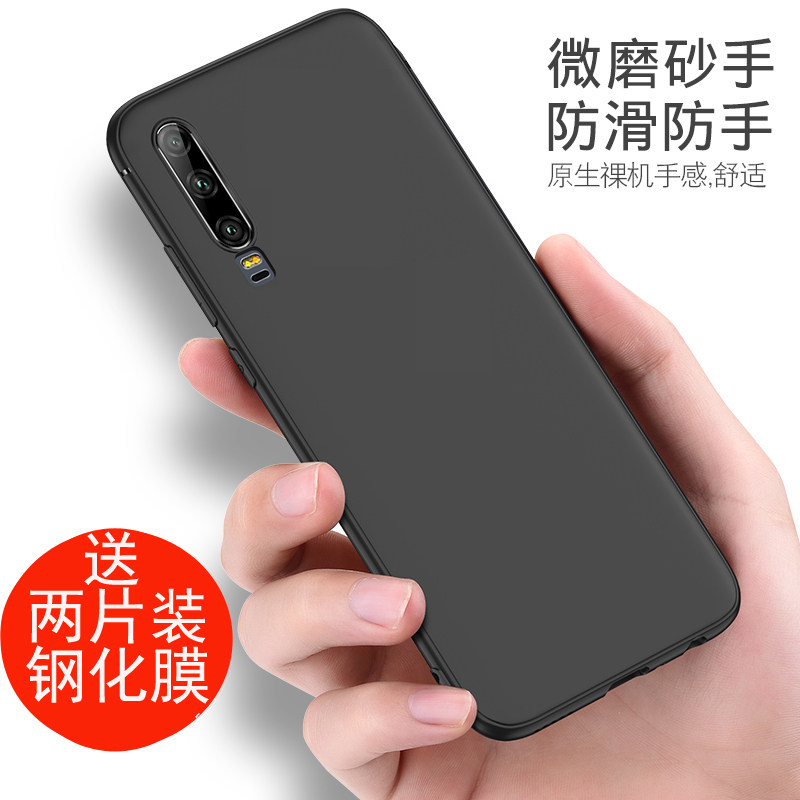 华为p30手机壳磨砂p30黑色软壳外壳ELEAL00防摔p30磨砂软硅胶全包p30保护套男_605_731 p30黑色壳+2片高清膜