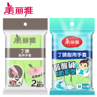 美丽雅 家务手套韧性厚实拉伸性好防滑防水丁腈耐用手套中号 1双入