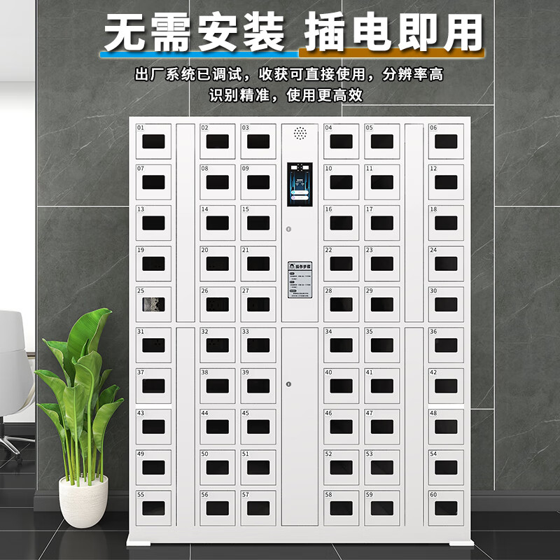 创世人 60门智能手机充电柜人脸识别手机柜智能柜双重认证高清大图