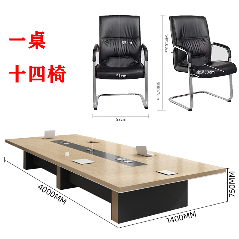 芙瑞塔桌椅组合 办公桌椅1桌14椅套