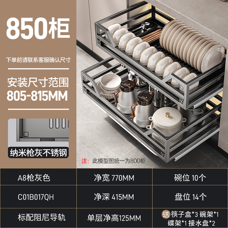 枪灰拉篮厨房橱柜调味不锈钢双层抽屉式碗架碗盘收纳滑轨厨柜碗篮 枪灰优选【升级加宽版】850柜双层-送筷盒