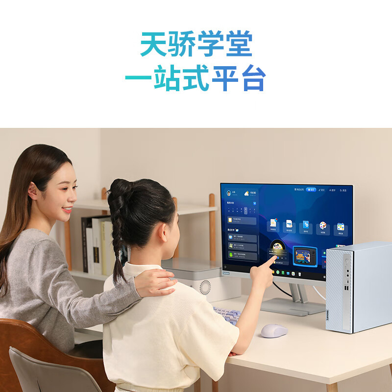 联想 小新台式机电脑 英特尔酷睿 I5-1235U 16G 1T固态 单主机 定制 小巧机身 正版office 学生网课学习设计家用企业办公 台式分体主机电脑 苏宁自营旗舰