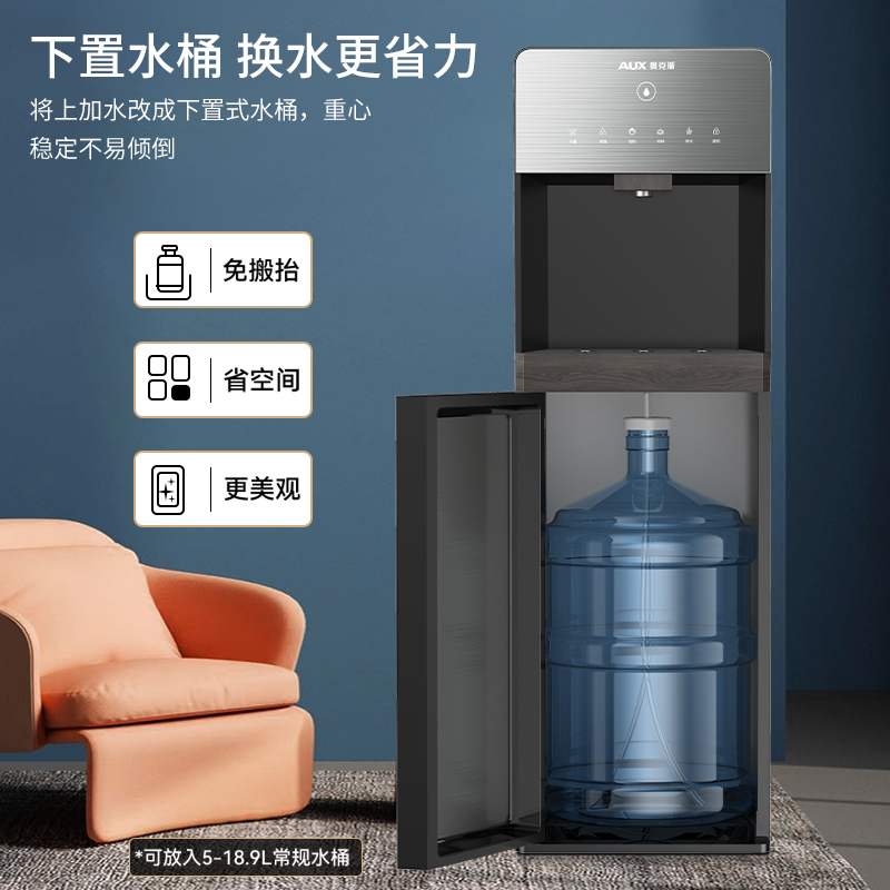 奥克斯即热式饮水机家用全自动立式下置式水桶加高饮水一体机 拉丝灰温热款