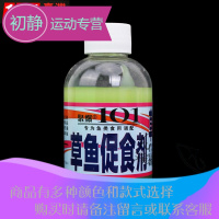 101草鱼促食剂 台湾101果诱鲫鲤鱼钓鱼小药香精果酸诱添加剂窝料诱食剂野钓大鲫 101草鱼促食剂
