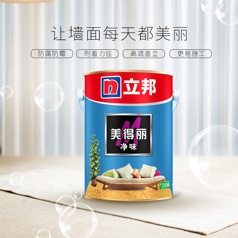 立邦 净味美得丽 涂料墙面漆 净味内墙乳胶漆