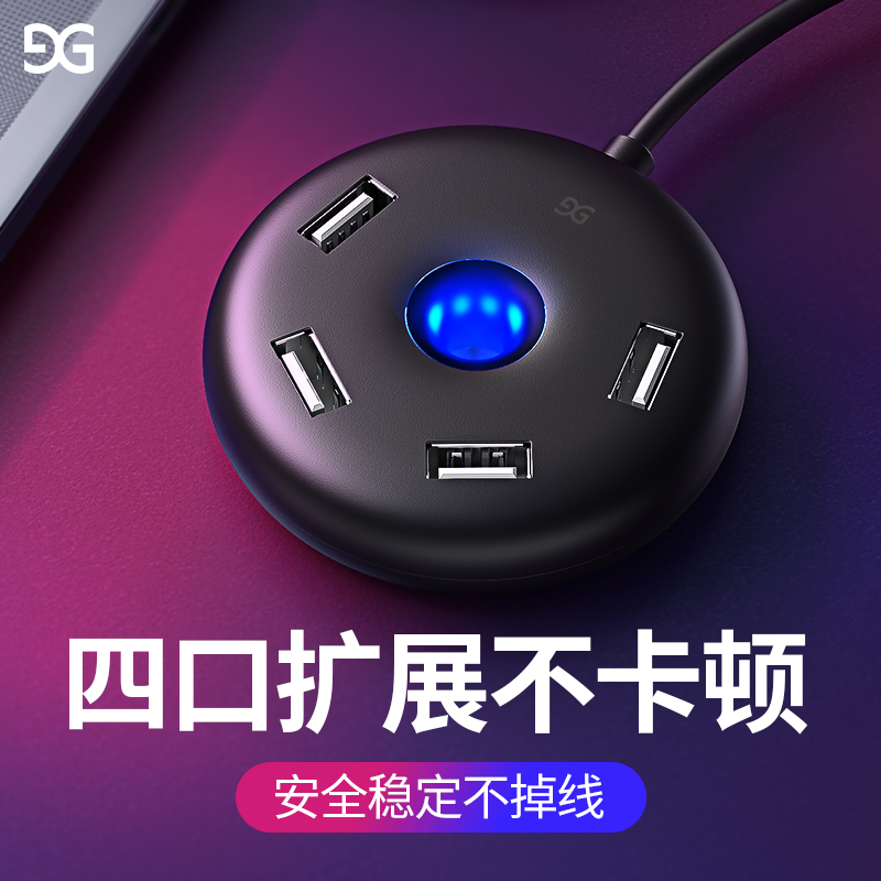古尚古usb分线器多口转接头打印机手机笔记本电脑一分四usd多用外接U盘功能带供电车载车用type-c【暗夜黑】2.0