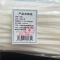 铁驰 尼龙扎带 8*300 100条/袋