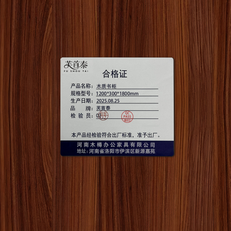 芙首泰木质书柜1200*300*1800mm个高清大图