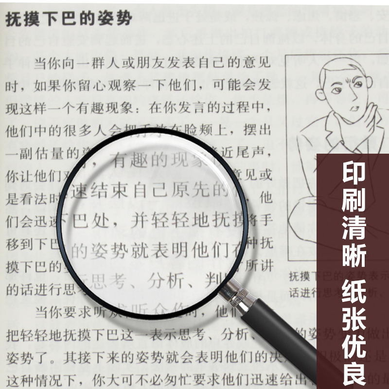 [正版] 微表情心理学 心理学与读心术攻心术心计大全集人际交往职场沟通微表情行为说话心理 成功励志书籍FBI教你读心高清大图