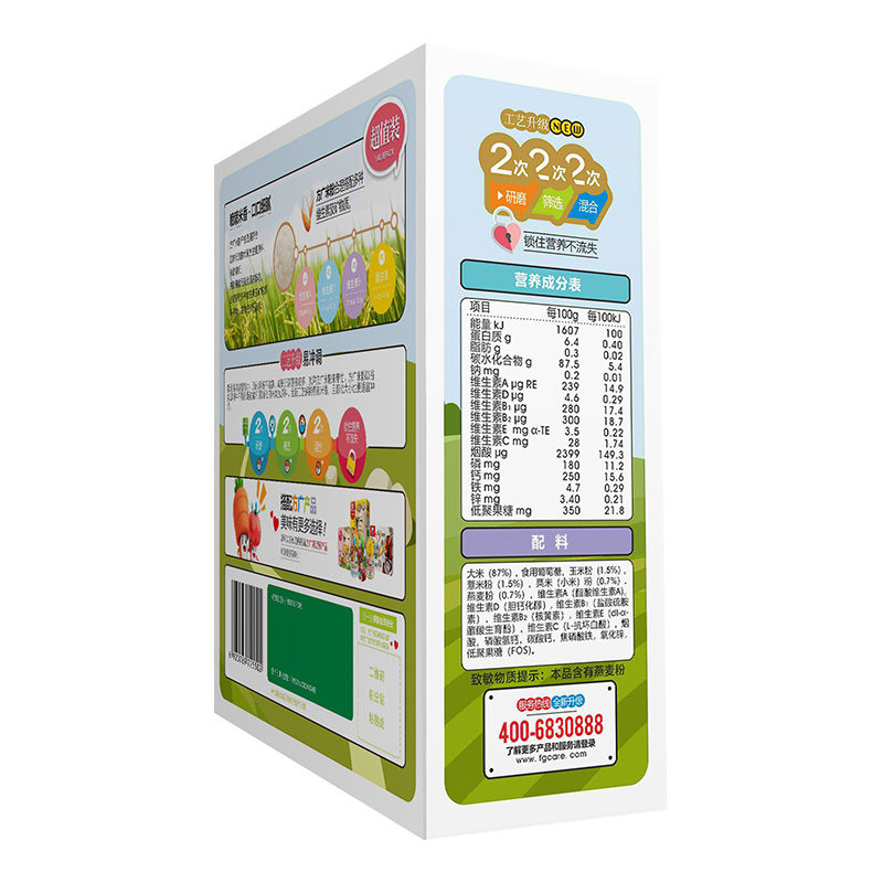 方广五谷珍宝营养米粉400g 婴幼儿辅食高铁米糊1段6个月宝宝无添加独立小包装高清大图