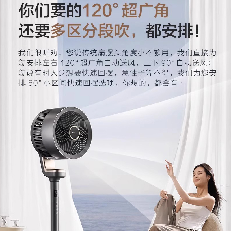 艾美特[25年升级款天鹅]空气循环扇负离子净化32档直流变频家用轻音落地扇自动摇头智能语音电风扇FA20-SRDI156高清大图