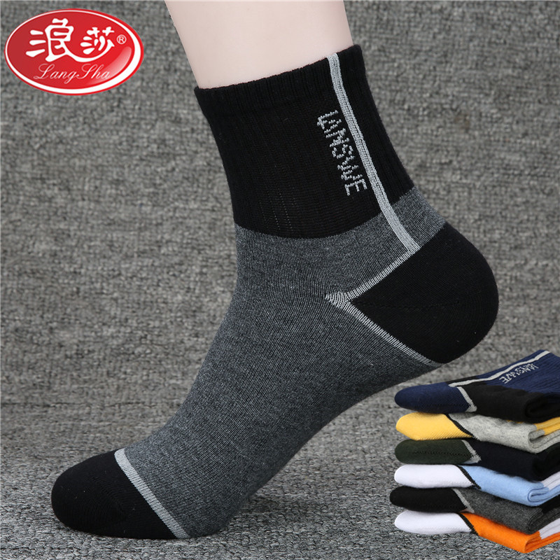 浪莎袜子男纯棉吸汗抗菌防臭100%棉中筒秋冬厚款ins潮跑步篮球运动休闲袜2双 抗菌厚款5832/2双/深灰1黑1 均码/26-28cm/适合39-43码