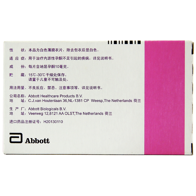 达芙通地屈孕酮片10mg 20片 盒痛经子宫内膜异位症继发性闭经月经周期不规则报价 参数 图片 视频 怎么样 问答 苏宁易购