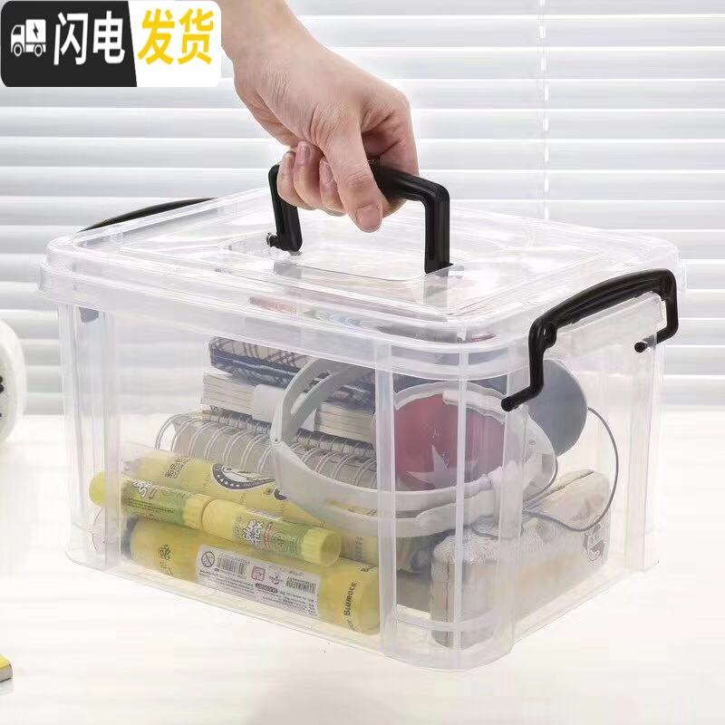 三维工匠佳尚收纳箱塑料透明整理箱小号食品药品储物盒玩具书本有盖收纳盒高清大图