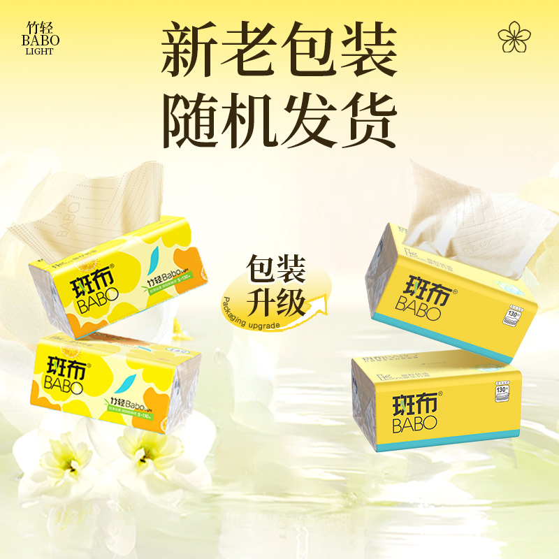 斑布BASE系列软抽三层130抽24包S码 6953631815533高清大图