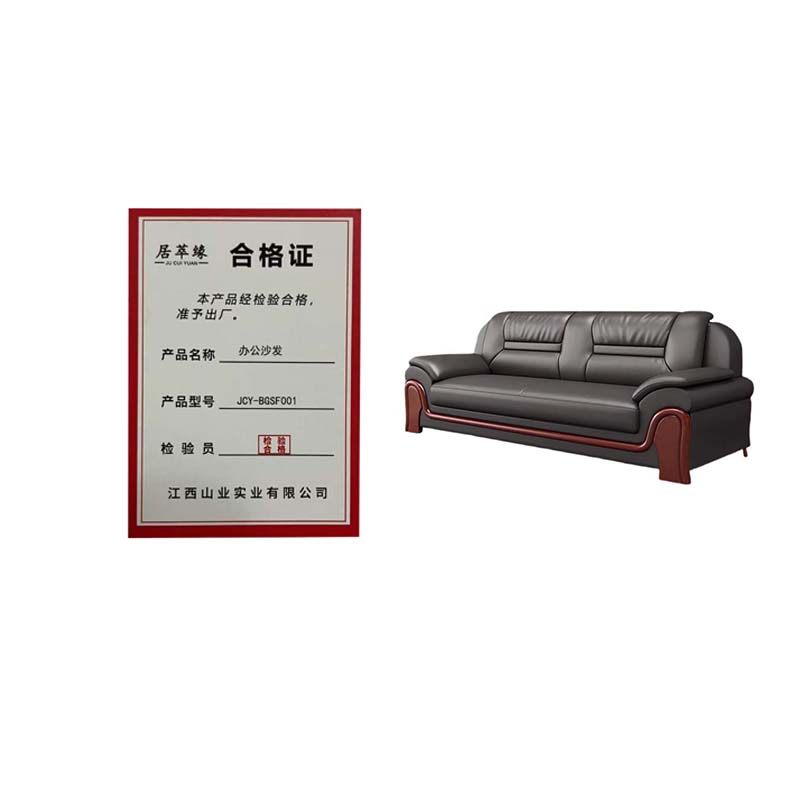 居萃缘 办公沙发 JCY-BGSF001 张高清大图