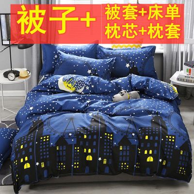 小城故事 1.5x2m夏凉被+三件套+枕头 买被子送四件套三件套枕芯枕头单双人学生宿舍春秋冬被芯加厚保暖