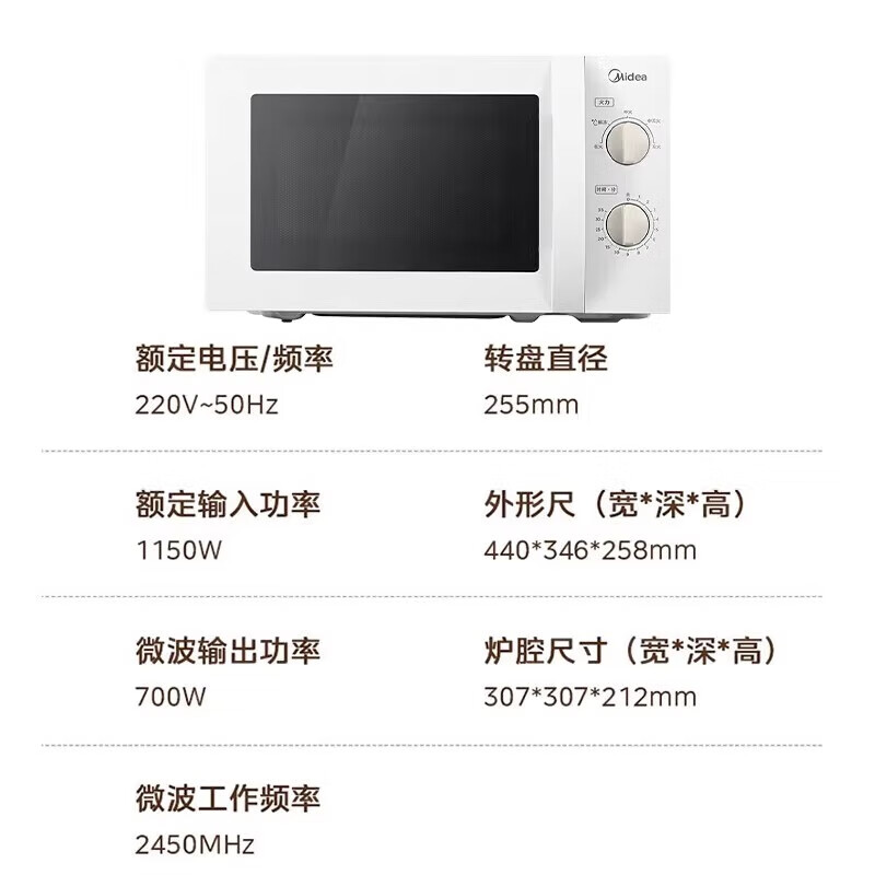 美的(Midea)微波炉(转盘)MM721NG1-PS高清大图