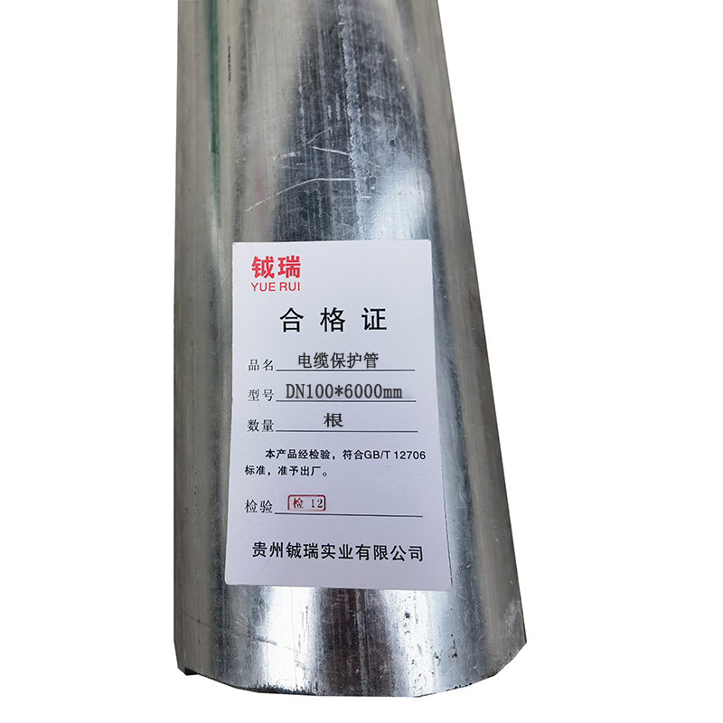 钺瑞电缆保护管DN100*6000mm/根高清大图