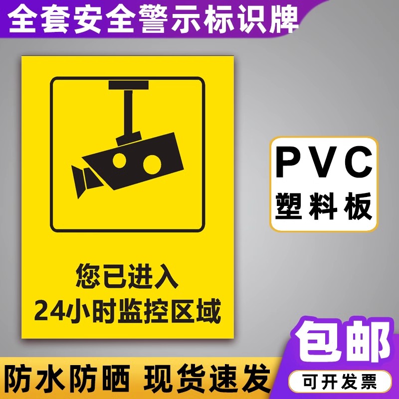 迅迈 PVC非施工人员禁止入内40*50cm工厂商场安全标识牌警告标志标示牌车间消防警示牌提示牌高清大图
