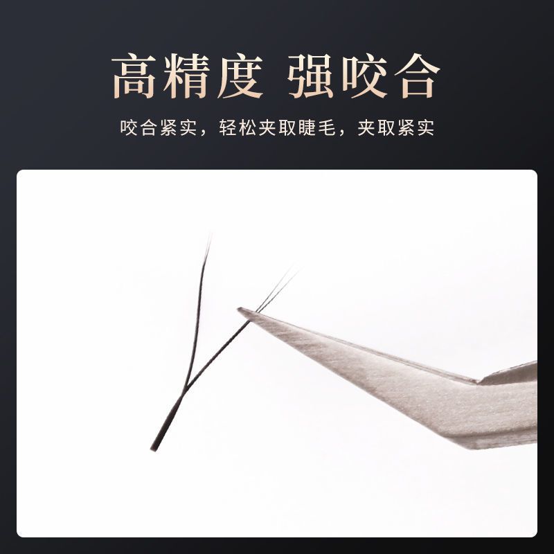 嫁接睫毛镊子美睫师开花镊子高精度金羽夹海豚夹工具套装美睫镊子 金羽夹