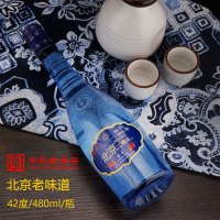永丰牌北京二锅头 清香型白酒 42度480ml单瓶装