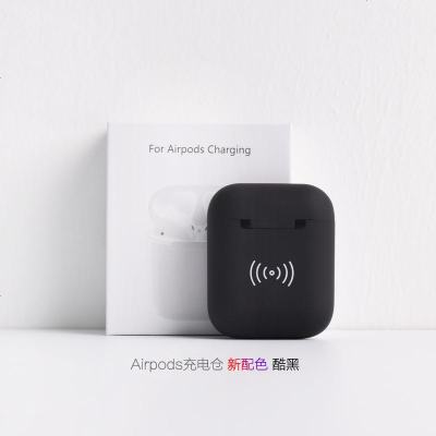 适用于airpods充电盒保护壳套无线充电盒Air Pods2充电仓苹果蓝牙耳机配件无线充电器配件备用防摔一_600