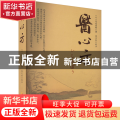 医心方