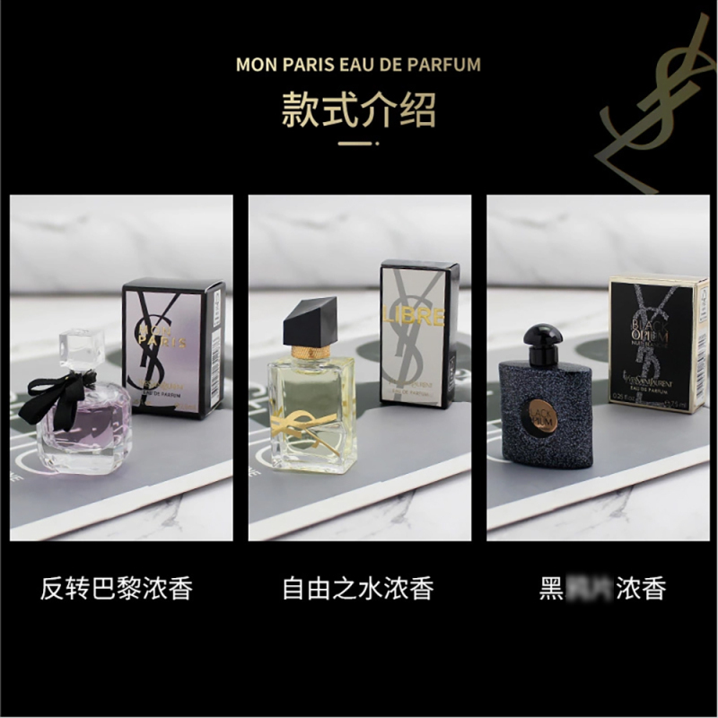 YSL圣罗兰Q版三件套香水中小样套装 无泵头